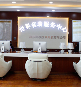 亨达名表名表维修中心