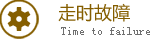 亨达名表名表时间校正