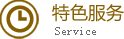 亨达名表手表鉴定定制