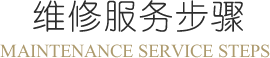 亨达名表名表维修中心